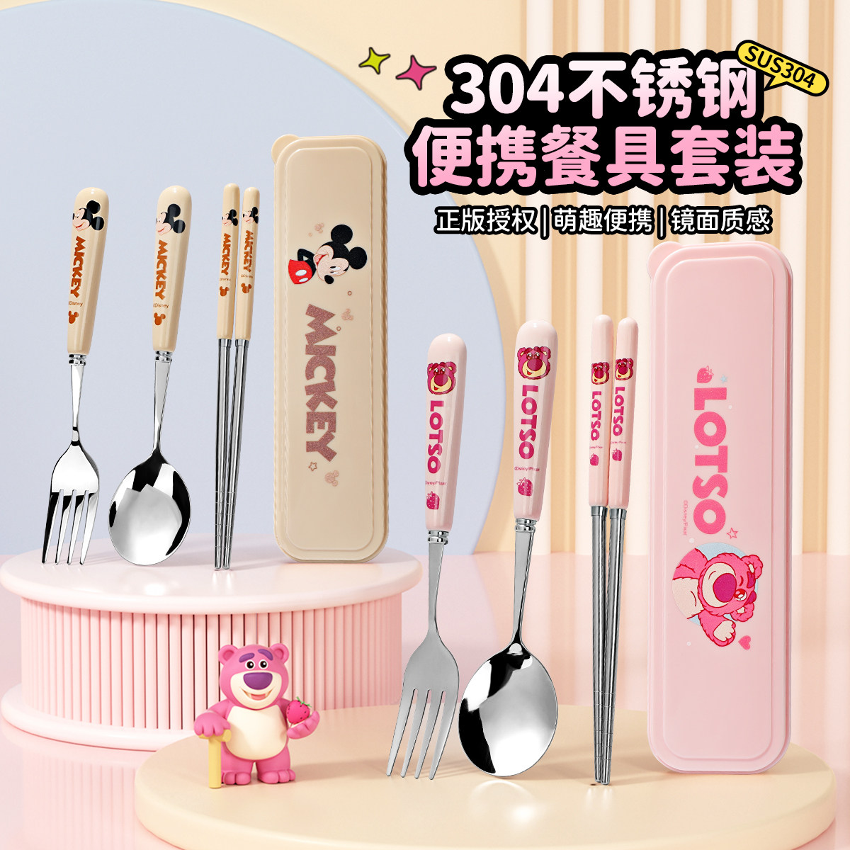 迪士尼正品筷子勺子叉子套装便携一人食一筷专用上班族餐具收纳盒,餐饮具,便携/折叠餐具,淘宝优惠券,粉丝福利购,淘宝优惠卷