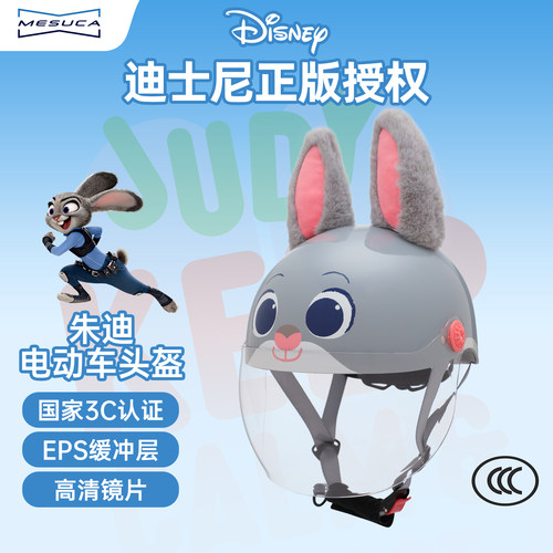 3C认证迪士尼电动车头盔