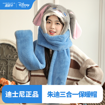 迪士尼正品疯狂动物城朱迪帽子围巾一体三件套手套毛绒保暖女秋冬