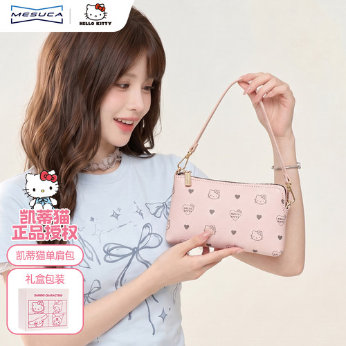 麦斯卡hellokitty正品斜挎包