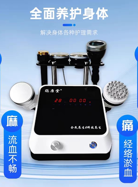 生命能量仪器身体刮痧发热疏通经络按摩理疗仪微电流养生塑形仪