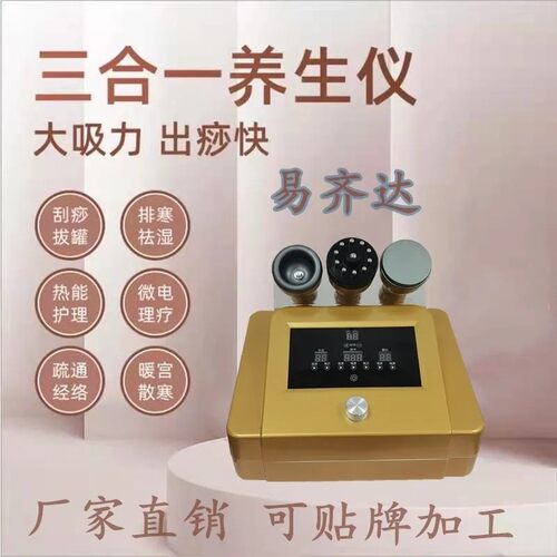 经络仪刮痧拔罐养生疏通灸导身体筋膜调理按摩仪器美容院招财猫
