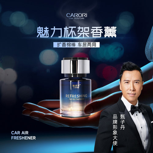 ㊣香百年车载香薰【孕婴可用】
