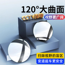 摩托车后视镜小圆镜大视野超广角电动车反光汽车倒车镜盲区辅助镜