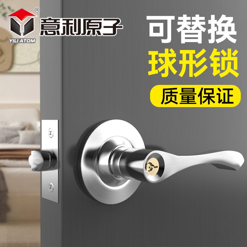 意利原子球锁简约室内门板手锁卧室化妆室门锁实木门球形老式执手