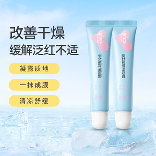 郁美净草本清凉舒缓凝露15g止痒缓解泛红蚊虫叮咬官方旗舰店正品