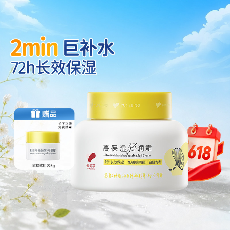 郁美净鲜奶霜大白罐200g高保湿面霜宝宝滋润补水儿童奶罐春夏润肤