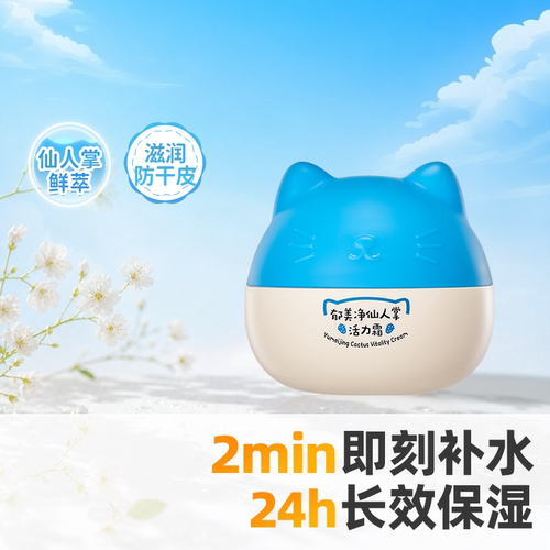 郁美净儿童霜婴儿换季保湿滋润