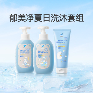 身体乳 护发乳 郁美净洗沐套组雪绒花洗发水 沐浴露