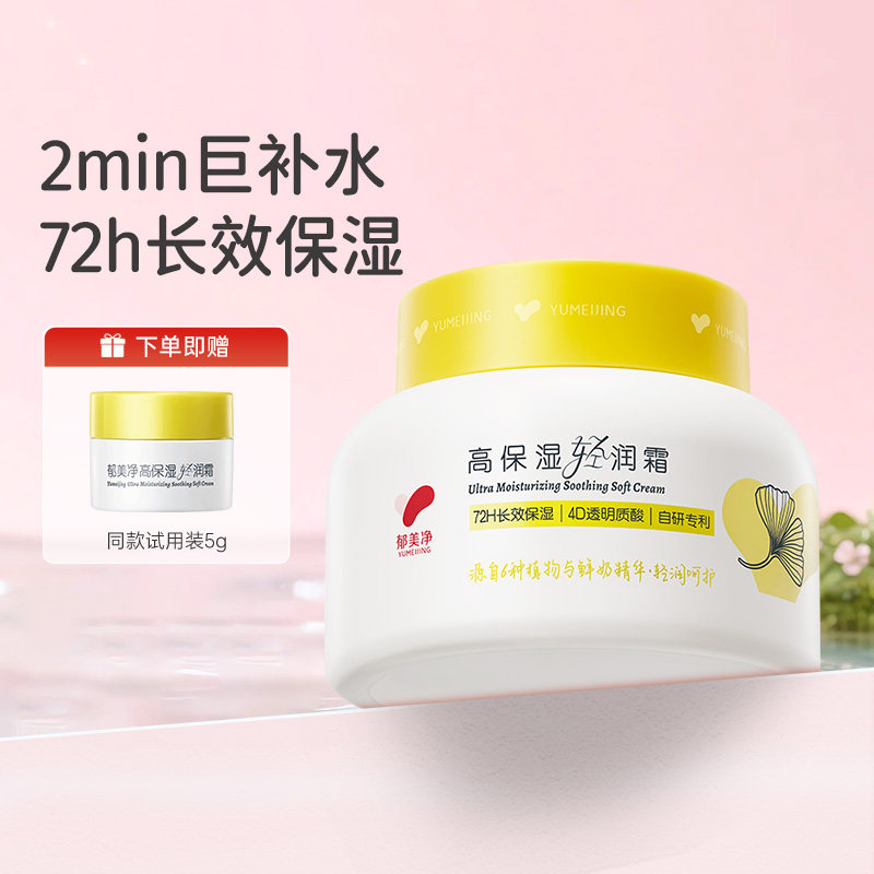 郁美净鲜奶霜大白罐200g高保湿面霜宝宝滋润补水儿童奶罐春夏润肤