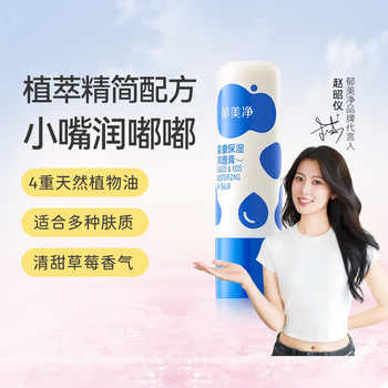 拍②件!郁美净.润唇膏3.5g*2支券后4.9元包邮 拍②件!郁美净.润唇膏3.5g*2支券后4.9元包邮