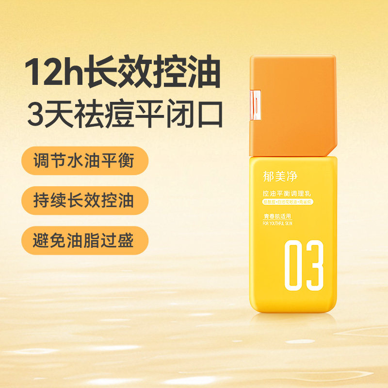 yumeijing/������ ����ƽ�� ������ 110g 152.8Ԫ��2��(��76.4Ԫ/��)