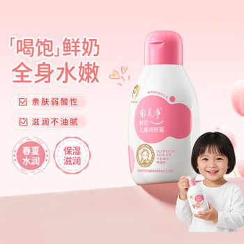 郁美净鲜奶儿童润肤蜜110g保湿补水清爽宝宝身体乳换季滋润润肤乳实付15.4元到手包邮 郁美净鲜奶儿童润肤蜜110g保湿补水清爽宝宝身体乳换季滋润润肤乳实付15.4元到手包邮