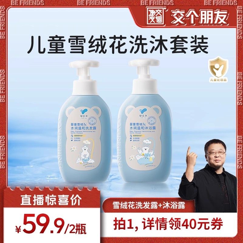 Ӥͯѩ�޻���ԡ¶330g+Ӥͯѩ�޻�ϴ��¶330g 330g ���������ѡ�Ӥͯѩ�޻�ˮ���º���ԡ¶330g+ϴ��¶330g