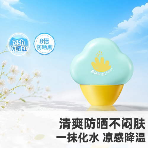 郁美净防晒霜啫喱水润儿童面霜户外防水防汗隔离紫外线官方正品
