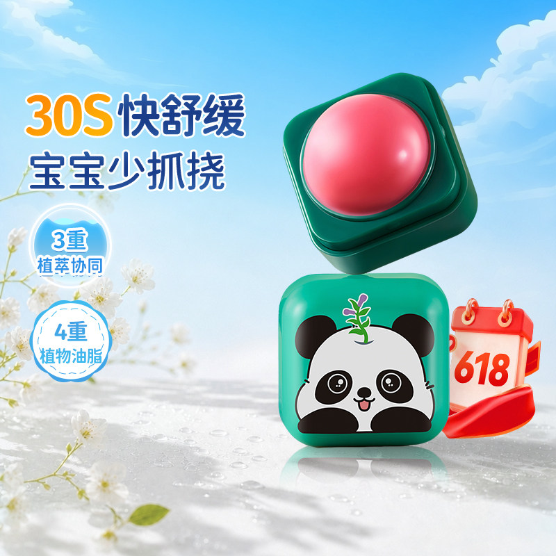 郁美净紫草膏蚊虫叮咬缓痒快速止痒宝宝儿童婴儿青草膏