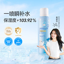 郁美净儿童补水喷雾保湿 爽肤水降温宝宝专用护肤润肤官方旗舰店