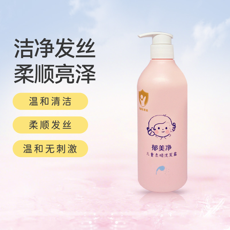 郁美净儿童柔顺洗发露500g中大童氨基酸洗发儿童洗发水