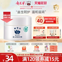 郁美净 Детский пребиотик, питательный крем для новорожденных, 35г