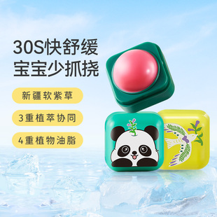 郁美净紫草膏宝宝儿童止痒青草膏20g*2件