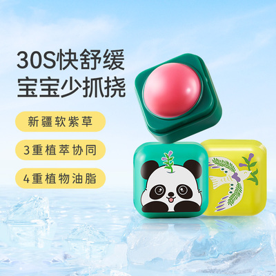 郁美净紫草膏蚊虫叮咬快速止痒膏