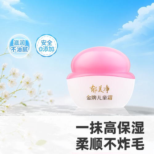 富含牛奶蛋白 滋润保湿  易吸收