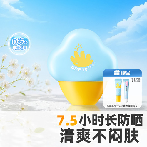 郁美净防晒乳夏季水润面霜户外专用隔离紫外线感肌适用儿童防晒霜
