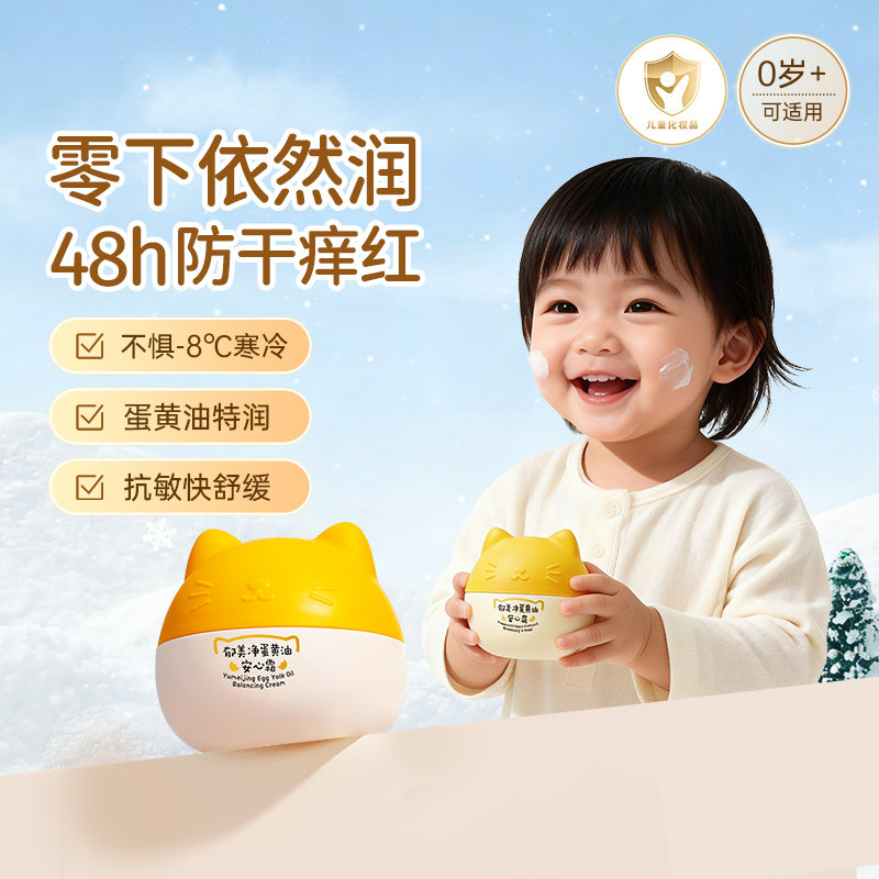 郁美净宝宝婴儿面霜秋冬保湿蛋黄霜儿童霜补水滋润官方旗舰店正品,婴童洗护,婴童乳液/面霜,淘宝优惠券,粉丝福利购,淘宝优惠卷