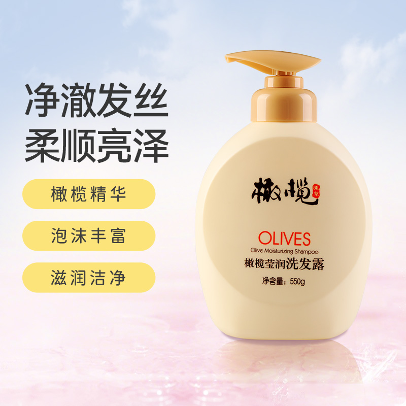 橄榄莹润洗发露清洁郁美净