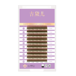 吉黛儿焦糖四叶草嫁接睫毛巧克力4D仙朵美睫店专用三叶草开花超软