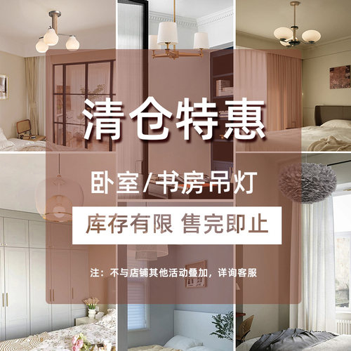 清仓卧室餐厅吊灯旭呈