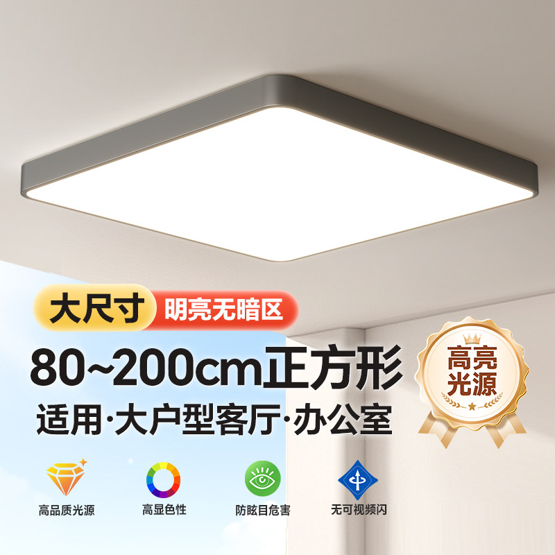 厂直销客厅主灯大尺寸LED吸顶灯2025新款特大号2米正方形中山灯具