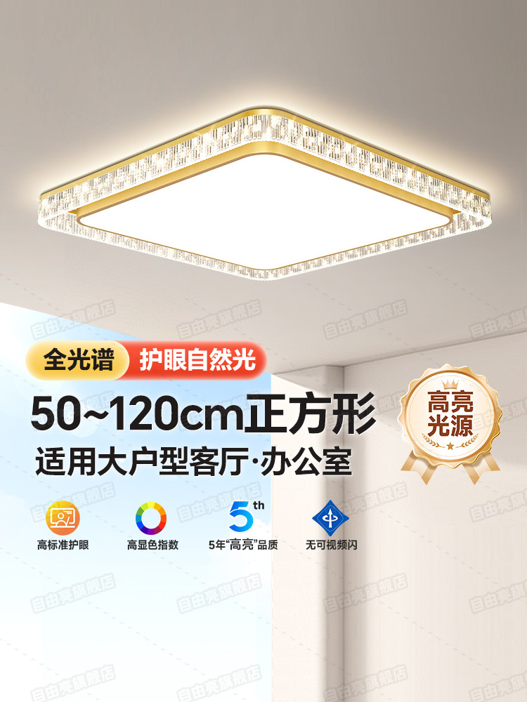 大尺寸正方形金色水晶客厅吸顶灯轻奢大气2025新款led厂直销灯具