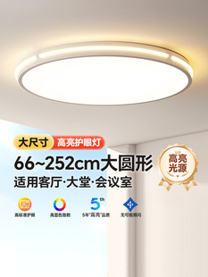 全光谱护眼主灯客厅灯吸顶灯大气超亮Led圆形直径80厘米大尺寸灯