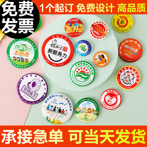 订制作公司logodiy吧唧金属徽章