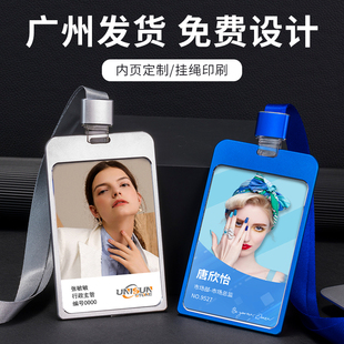 铝合金工作牌定制卡套挂牌挂绳工牌胸牌厂牌吊牌工号牌员工卡制作