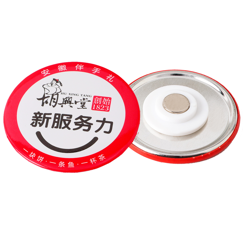安全徽章制作磁铁扣儿童幼儿园小个性徽章/吧唧定制