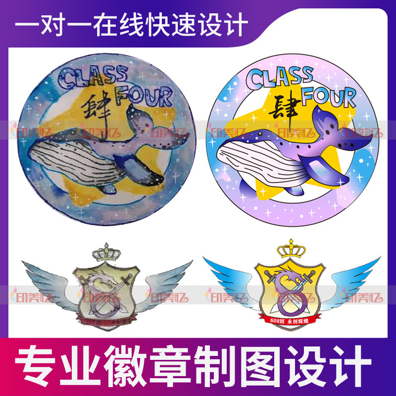 原创班徽徽章设计logo图标院队徽校徽班服手稿绘制图案cdr矢量图