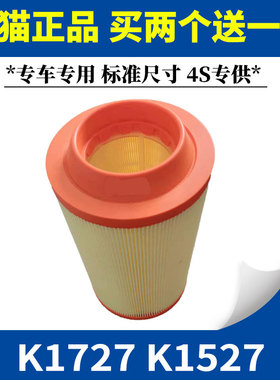 适配福田风景G7 G9 蒙派克空气滤芯 K1727 K1527空气滤清器空滤格