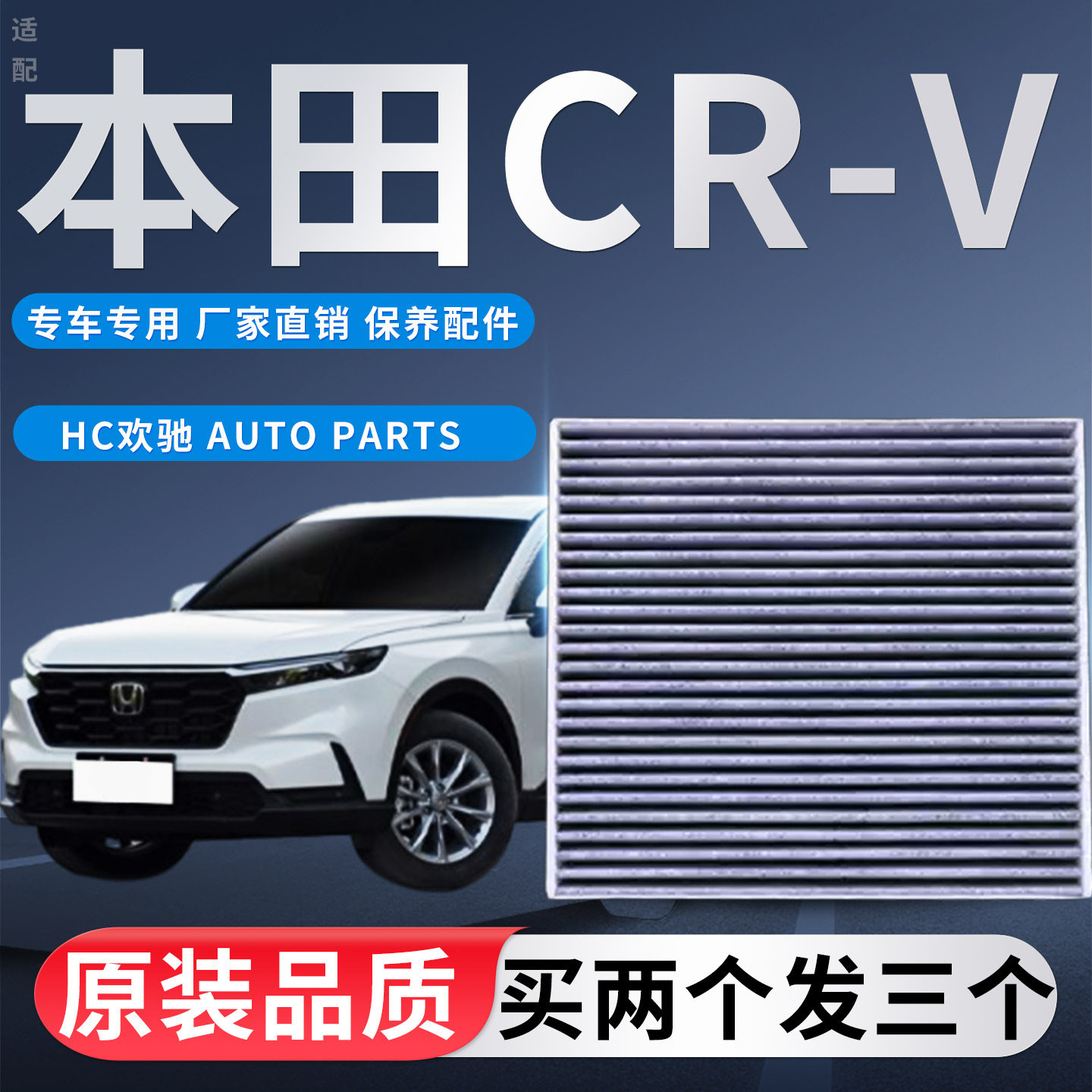 本田CR-V新能源空调滤芯2023款 2.0L e:PHEV纯电动车空调滤清器格