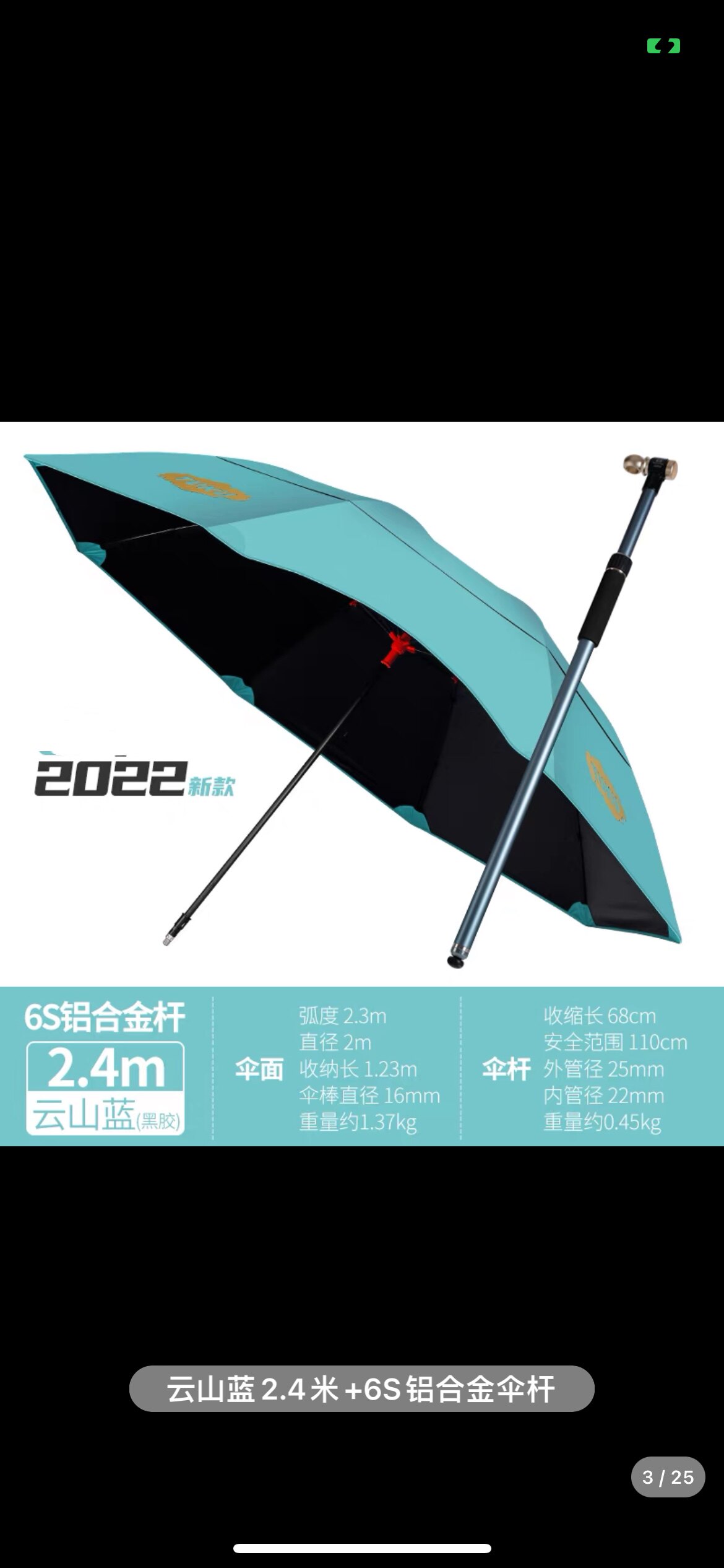 2022途酷钓鱼伞2.2/2.4米6S万向黑胶色胶防雨防晒防紫外线遮阳伞_虎窝淘