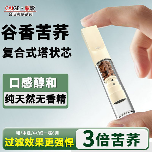 一次性烟嘴过滤器男士粗中细三用