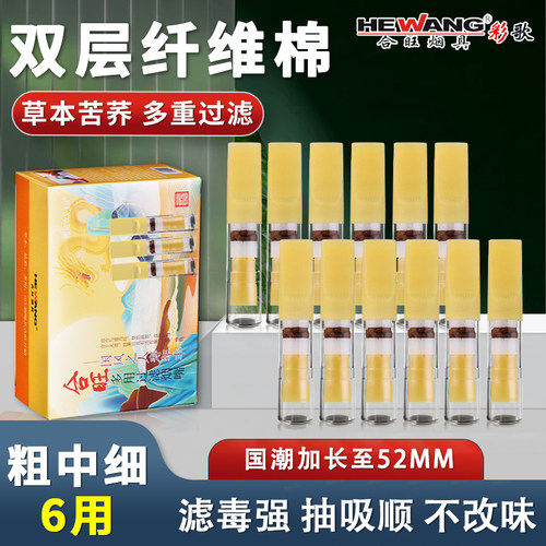合旺烟具苦荞双层纤维棉过滤烟嘴