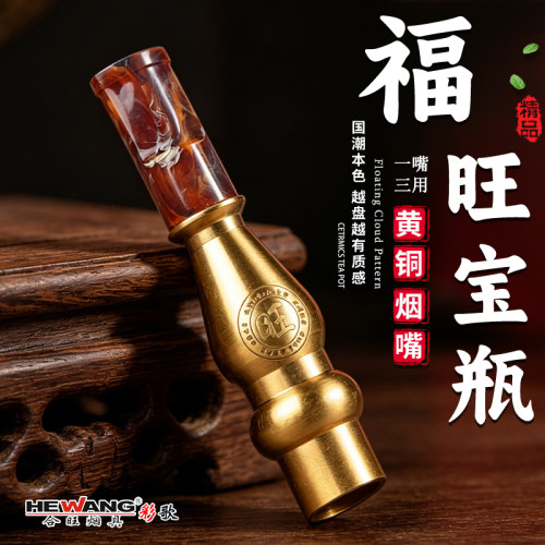 黄铜滤芯型粗中细三用烟嘴