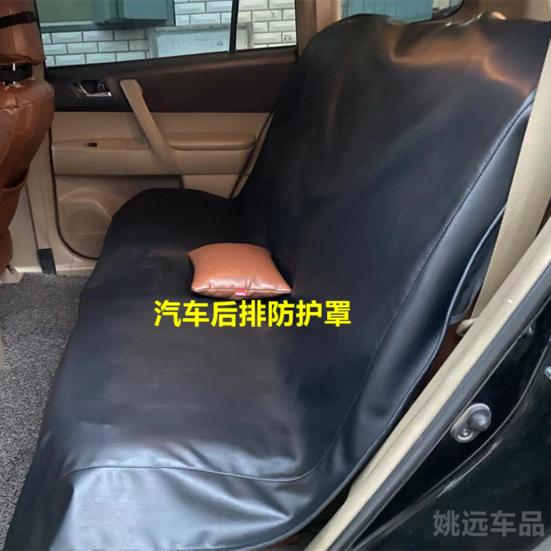 汽車后排座椅防塵套罩維修保養(yǎng)三件套網(wǎng)約車載寵物坐墊套防臟防污