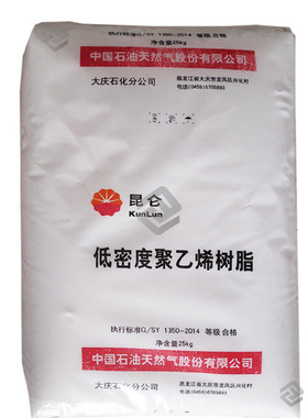透明2426K LDPE 大庆石化 注塑   薄膜级 收缩膜 LDPE原料