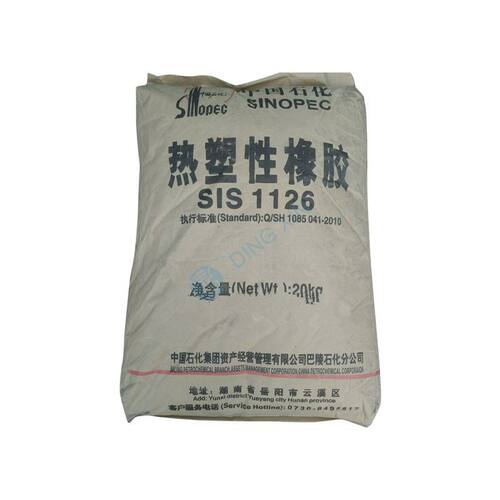 中石化巴陵SIS1126热塑性 高弹性 胶粘剂原料 热熔压敏胶sis1126
