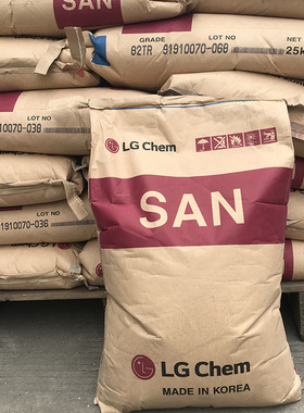 AS(SAN) 韩国LG 82TR 汽车家电食品级 耐高温 抗化学性 塑胶原料