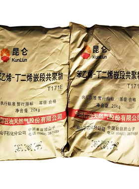 热塑弹性体SBS 独山子石化T6302H161B sbs T171 油胶 现货价优
