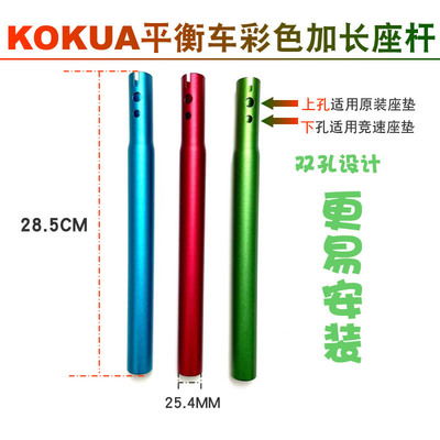 铝合金磨砂材质彩色座杆送工具